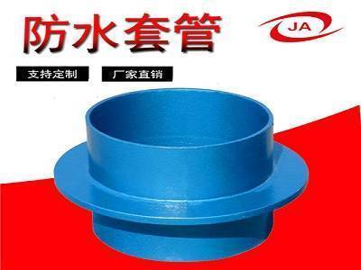 國(guó)標(biāo)剛性防水套管